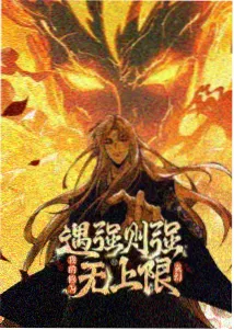 心动信号 漫画改编动画电影